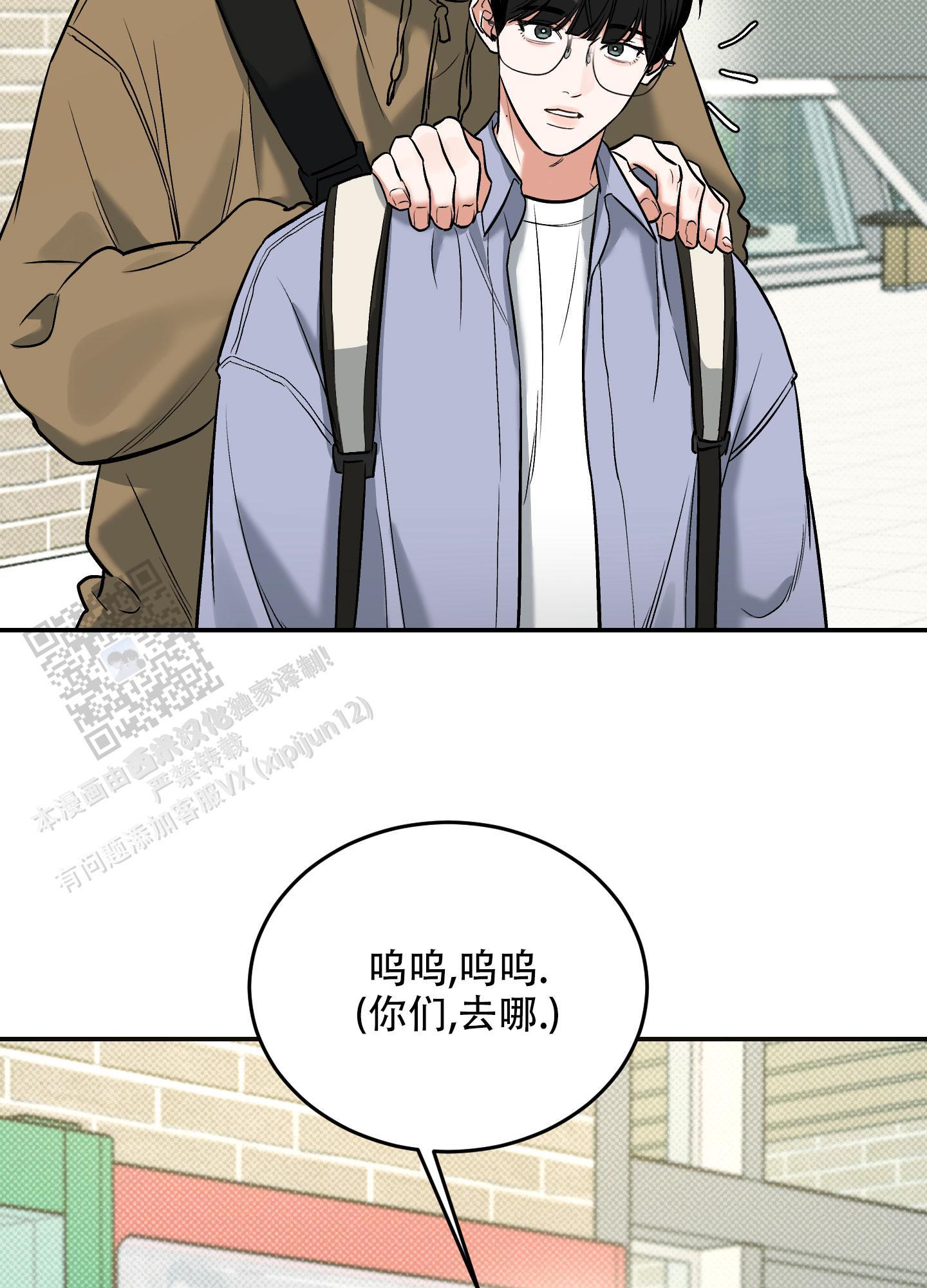 第15话 第一个朋友 第 11 页