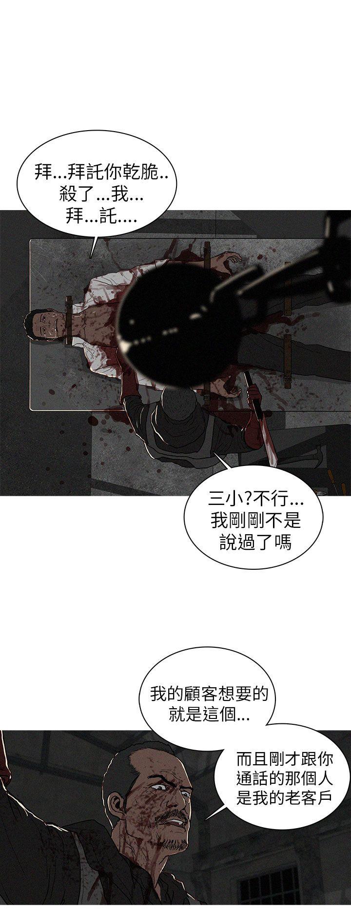 第17话 第 4 页
