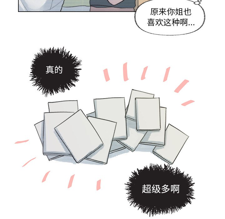 第9话 第 13 页