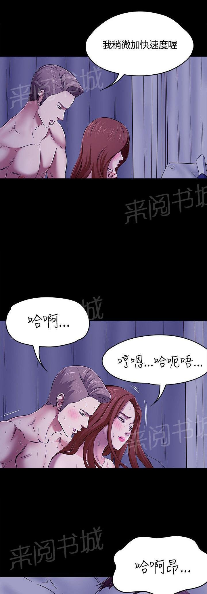 第62话 成长（最终章） 第 4 页