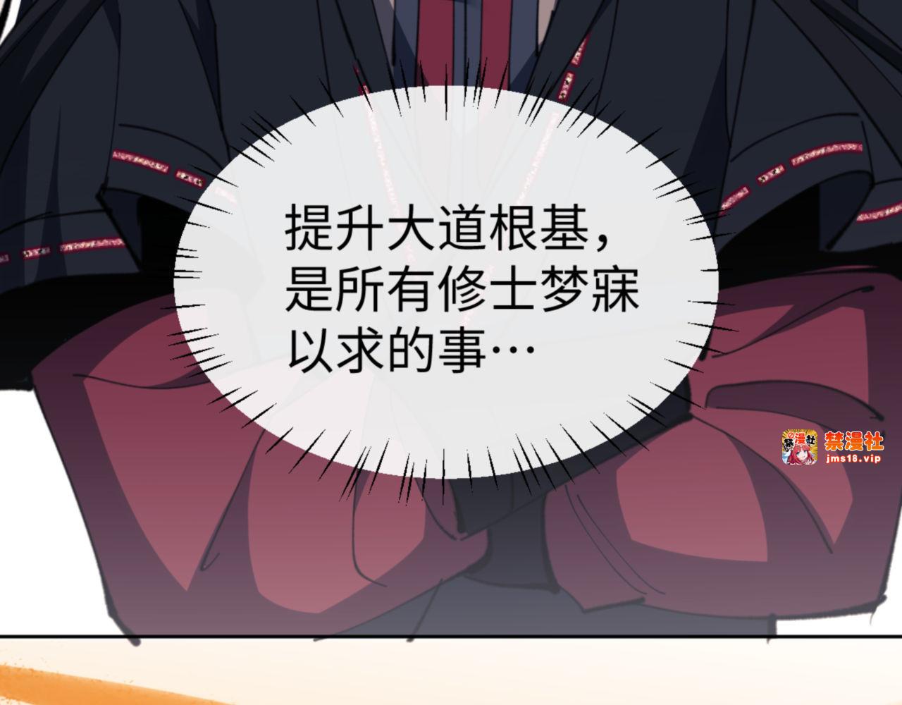 第73话 圣女口头感谢我可不行 第 15 页