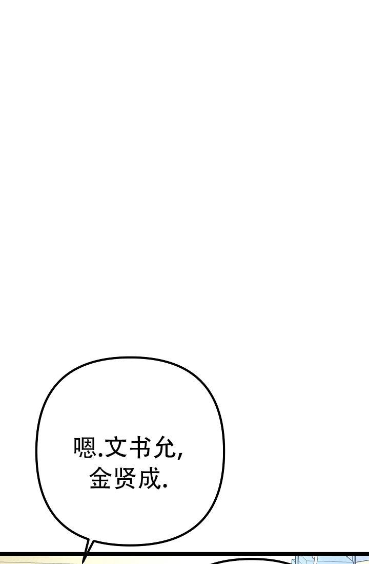 第9话 朋友 第 3 页