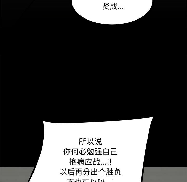 第89话 第 130 页