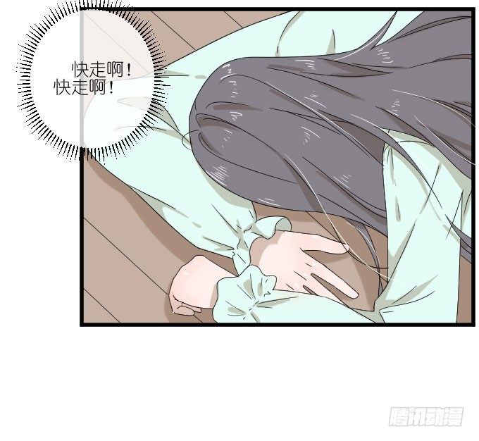 因为她（他）失眠 第 27 页