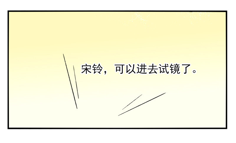第30话：夏娃面具02 第 9 页