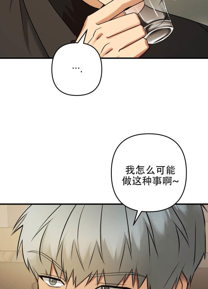第5话 黑玫瑰 第 12 页