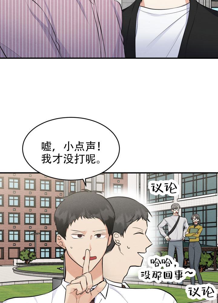 第11话 第11话 第 8 页