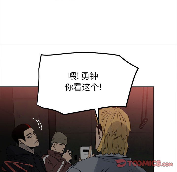 第77话 第 57 页