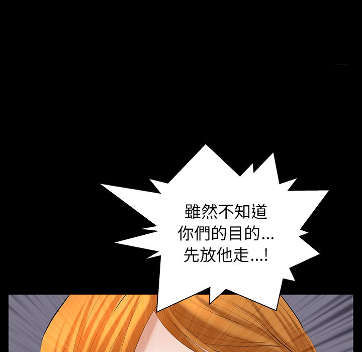 第61话 第 72 页