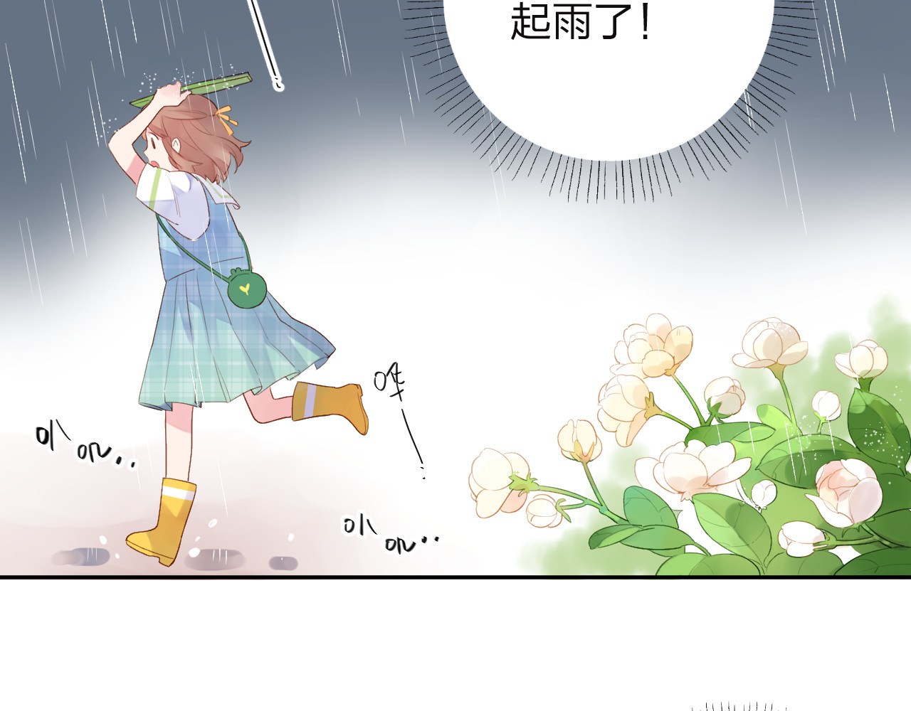 第38话 怪人 第 58 页
