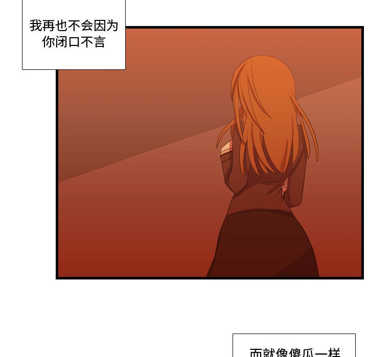第34话 第 14 页