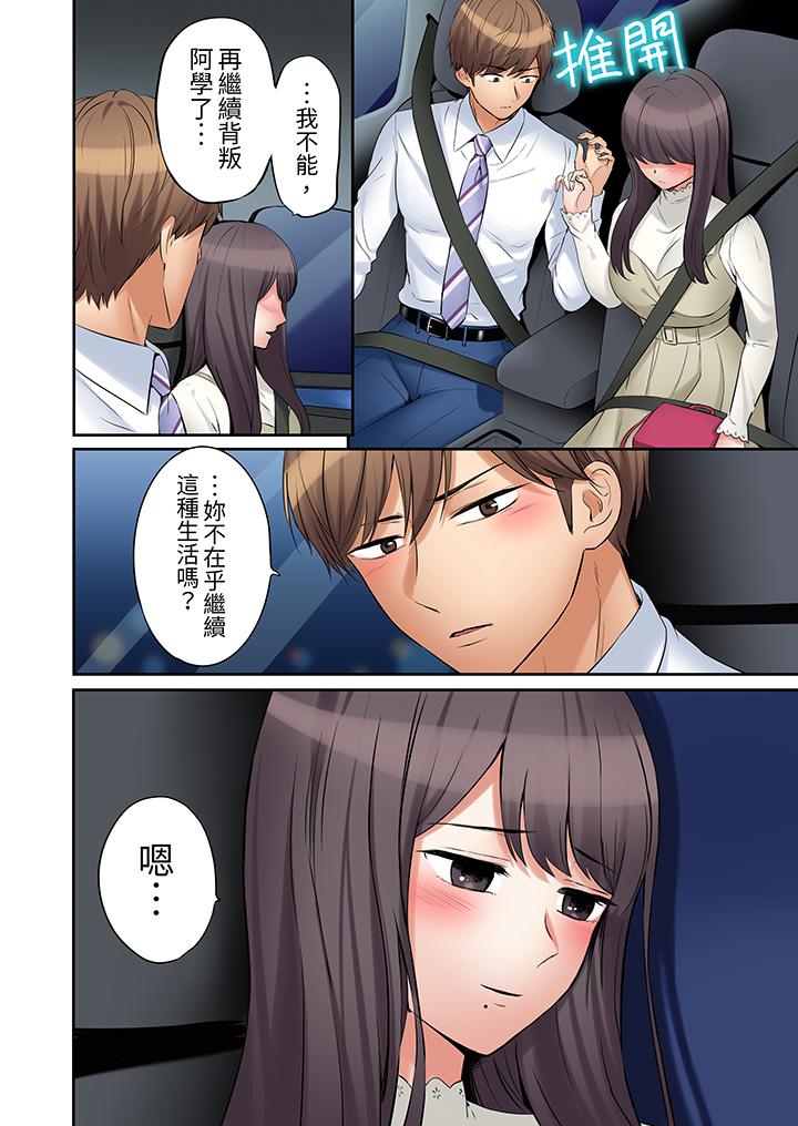第31话 第 11 页