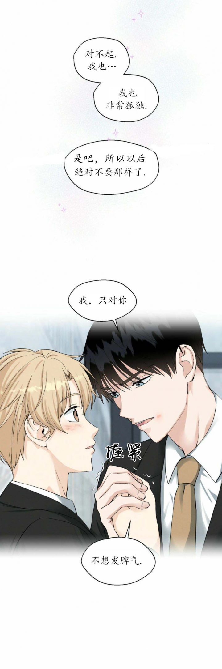 第40话 结束了 第 13 页