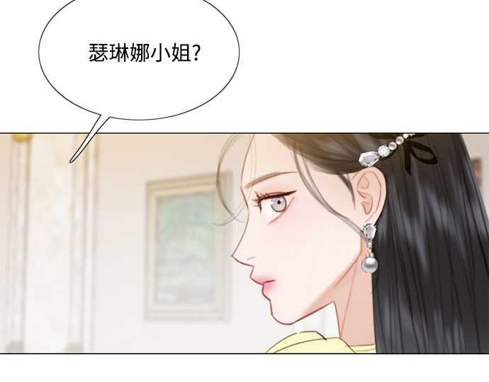 第56话 叫我的名字 第 141 页