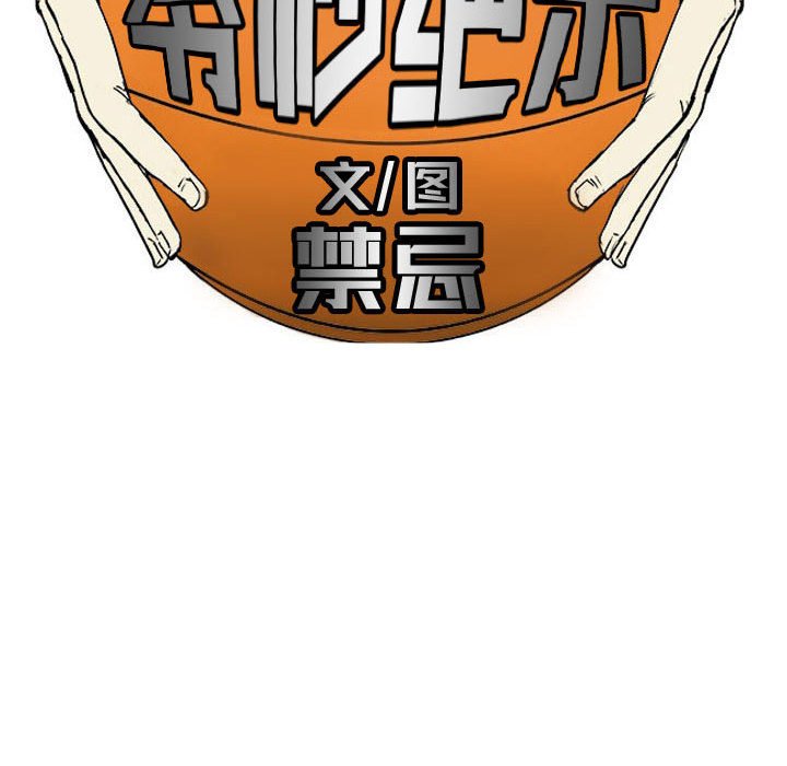 第68话 第 27 页