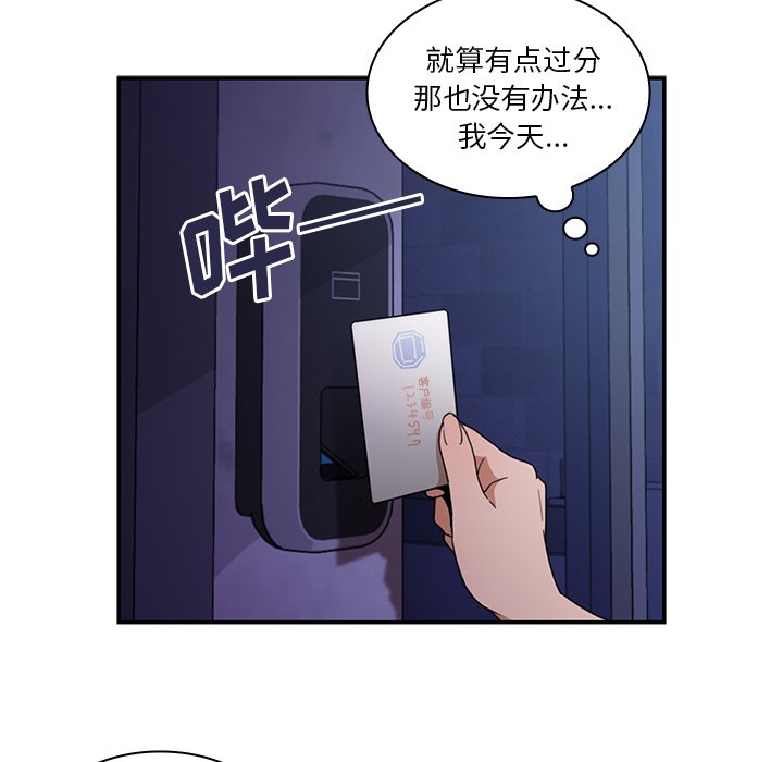 第33话 第 77 页