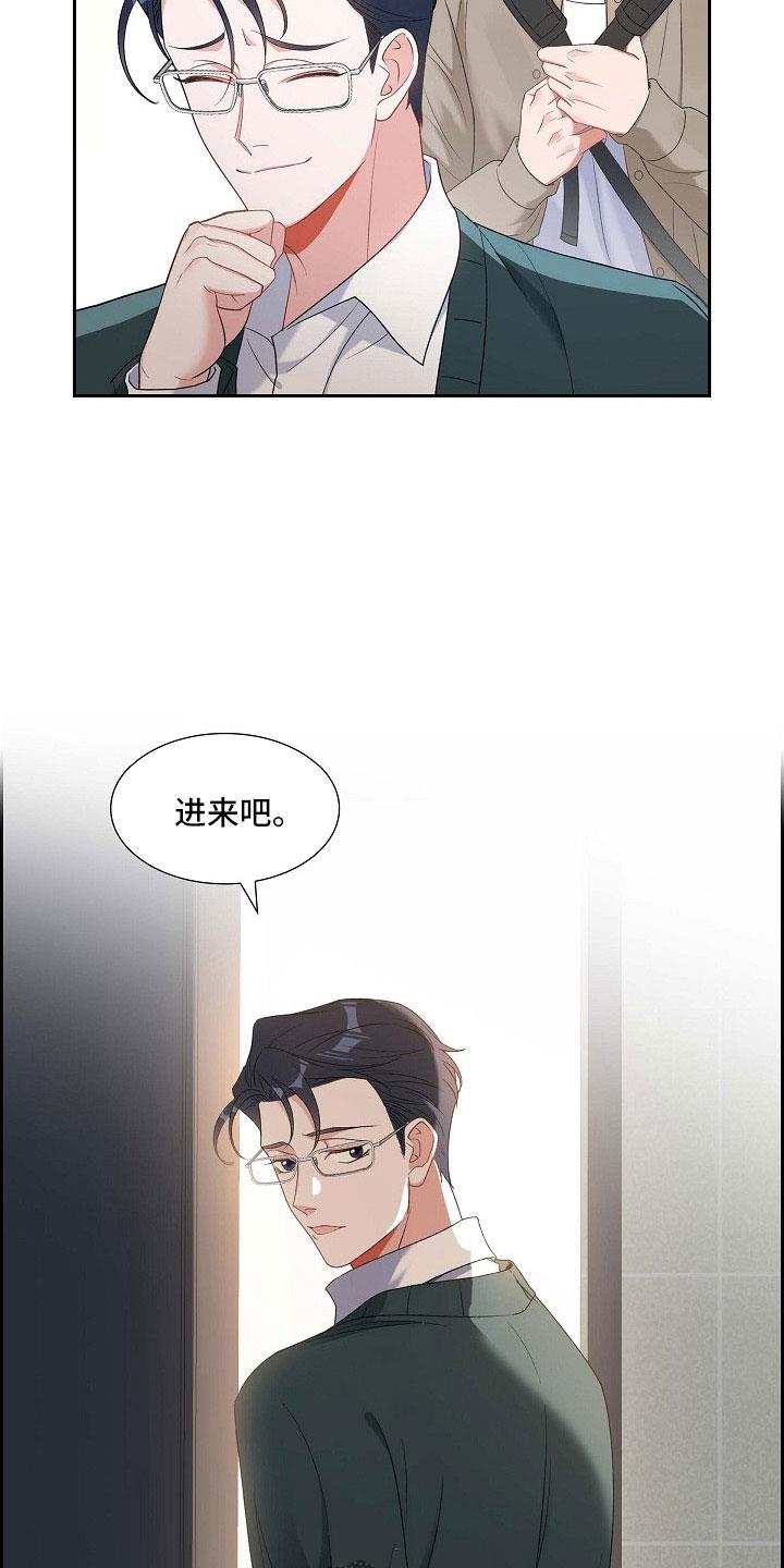 第62话 吓一跳 第 12 页
