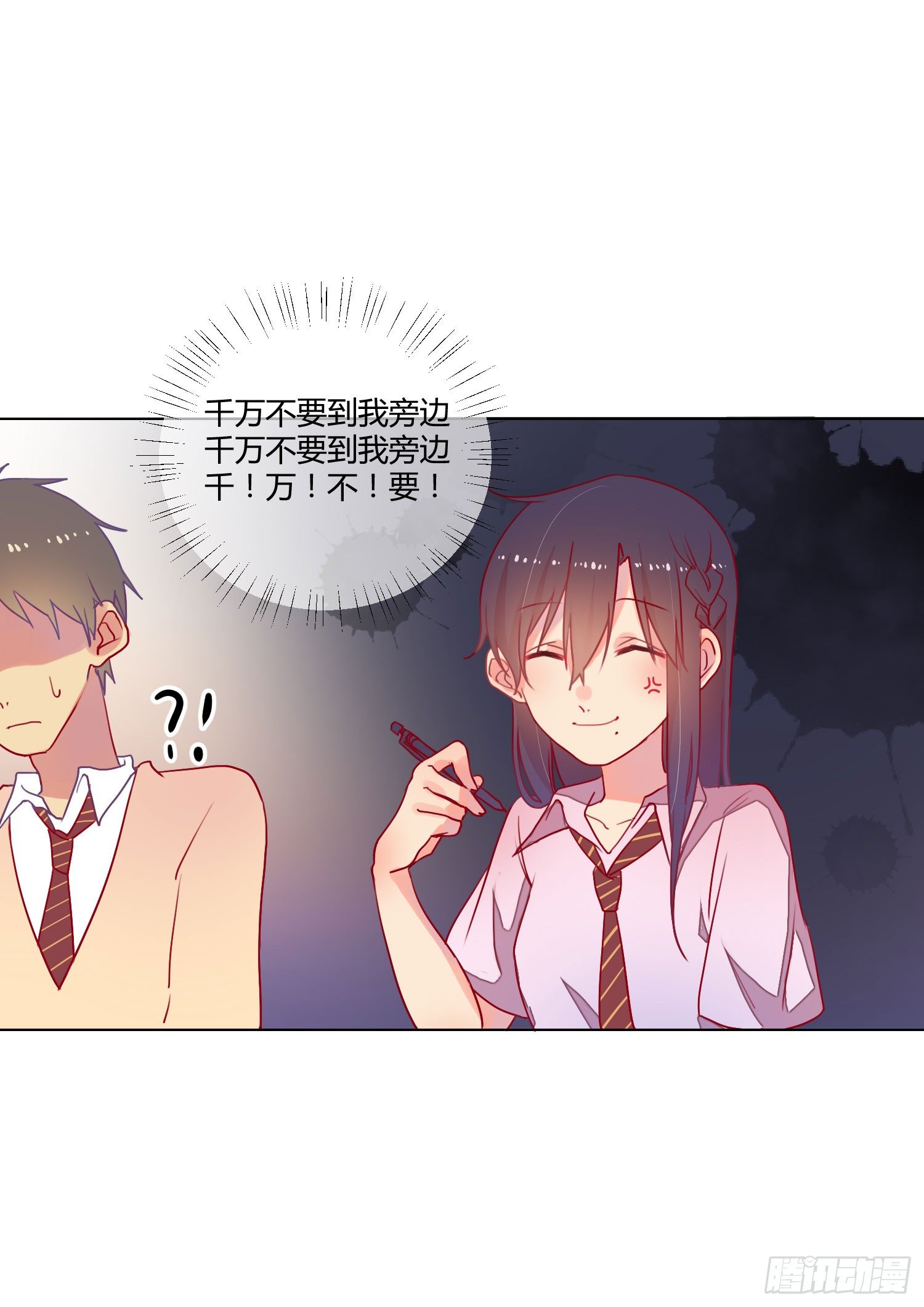 07 注意力转移！ 第 28 页