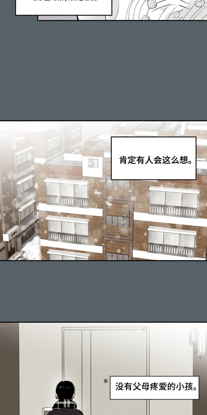 第40话 平安夜 第 7 页