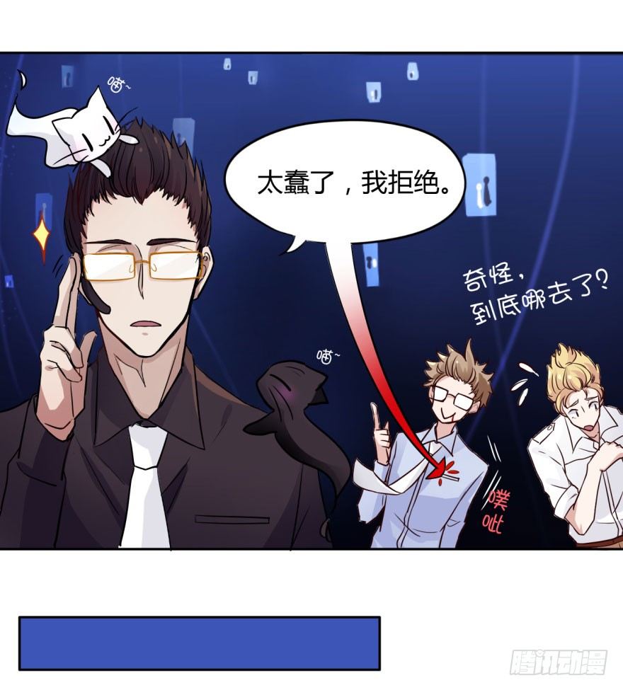 3 史上最现代化的地府 第 28 页