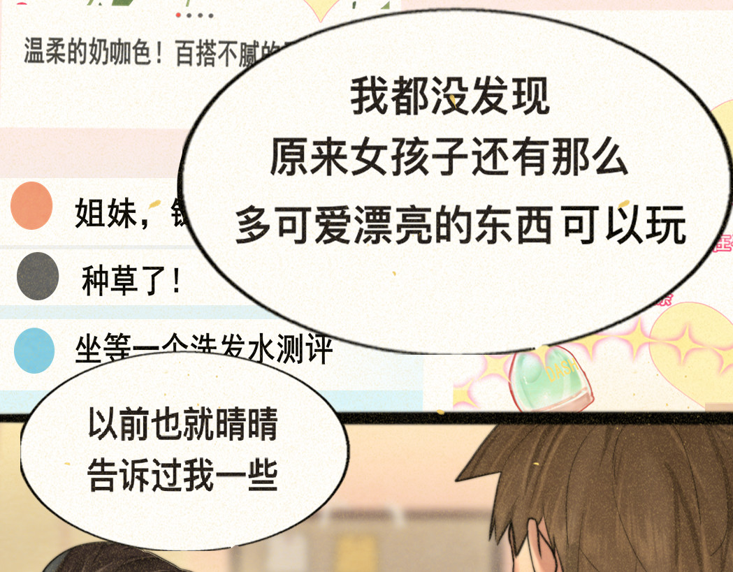 第84话情窦初开 第 135 页