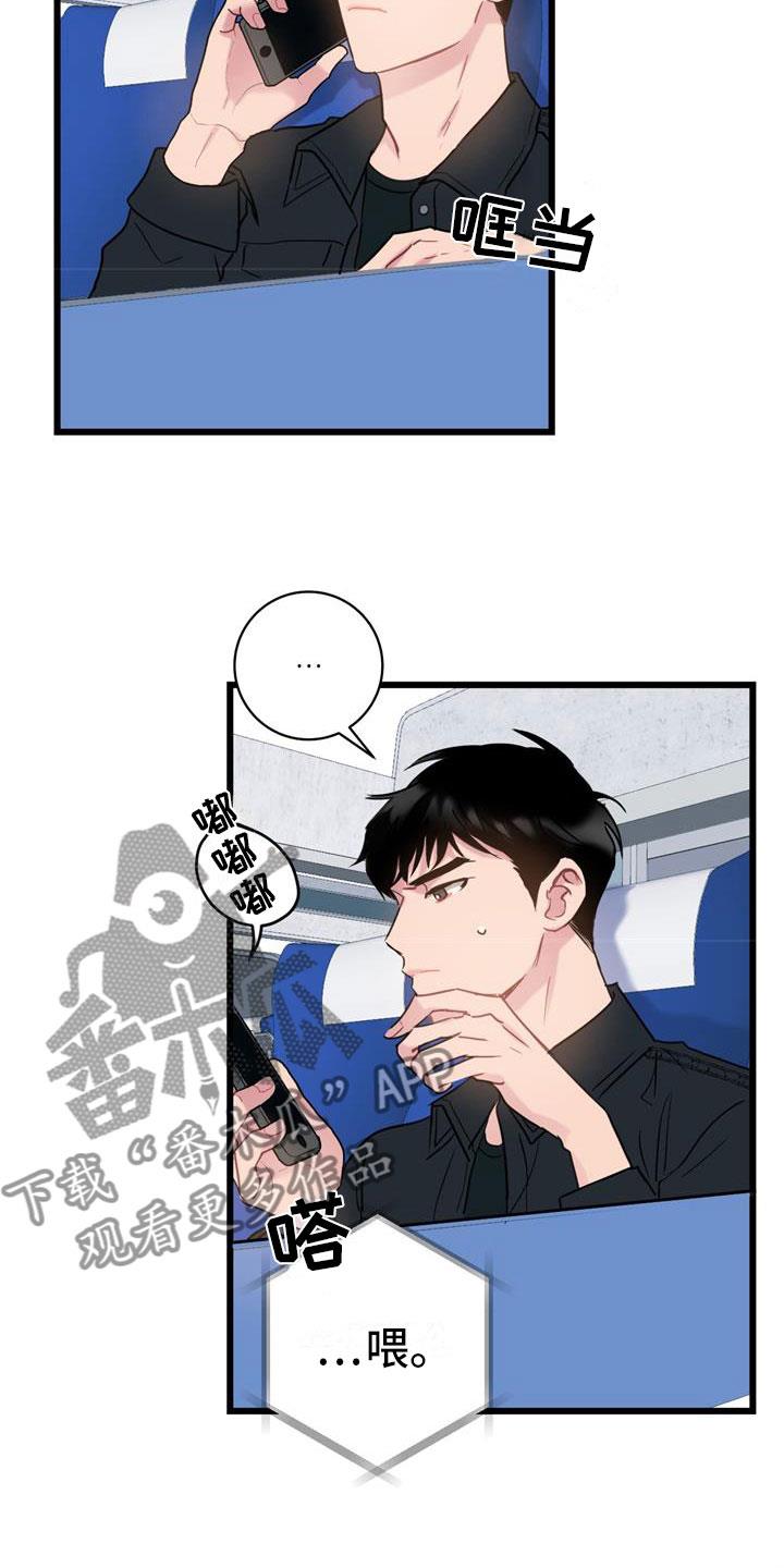 第8话 焦躁不安 第 8 页