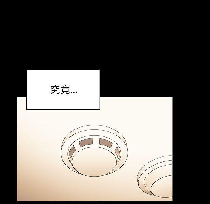 第33话 第 74 页