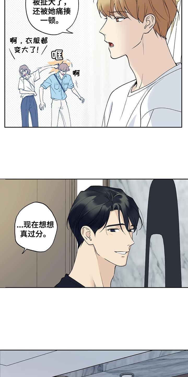 第55话 要回家（第一季完结） 第 6 页