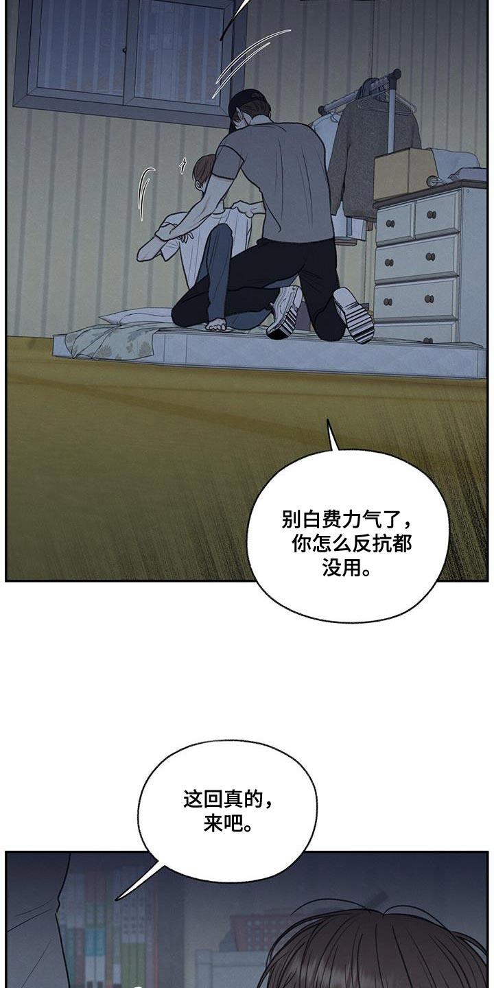 第68话 你怎么反抗都没用 第 7 页