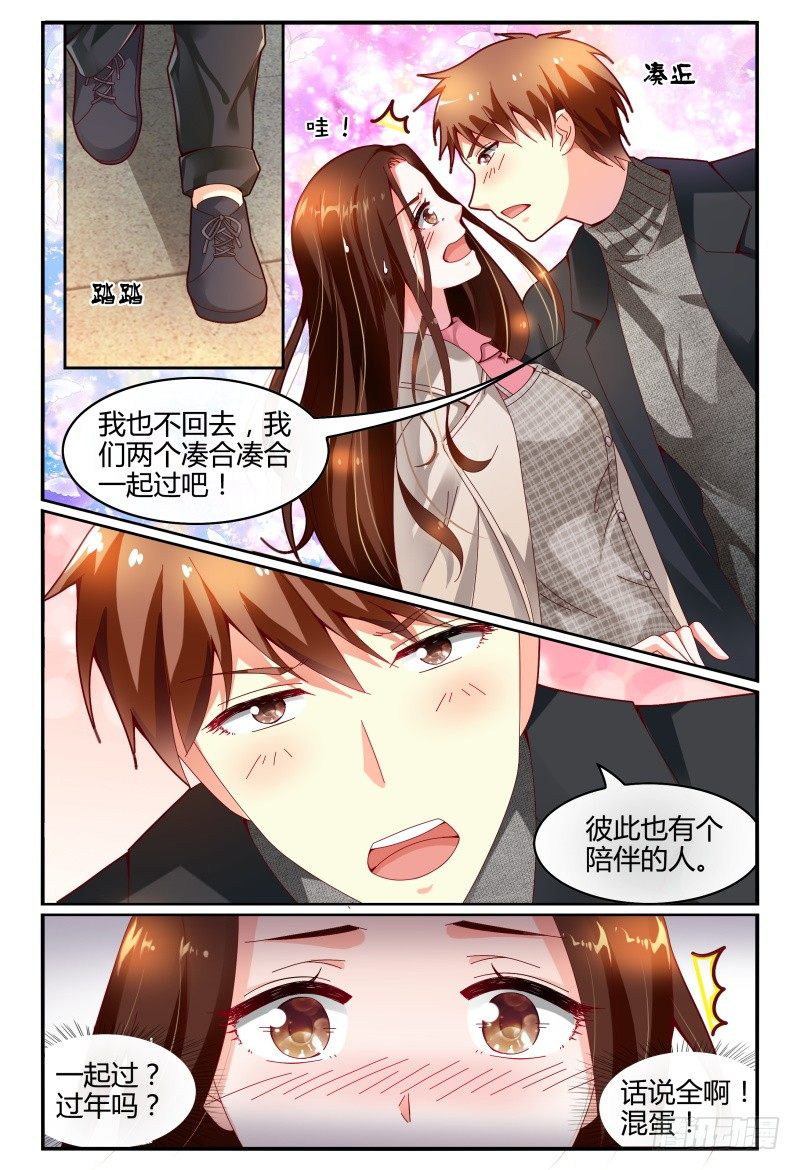 119烟花 第 4 页