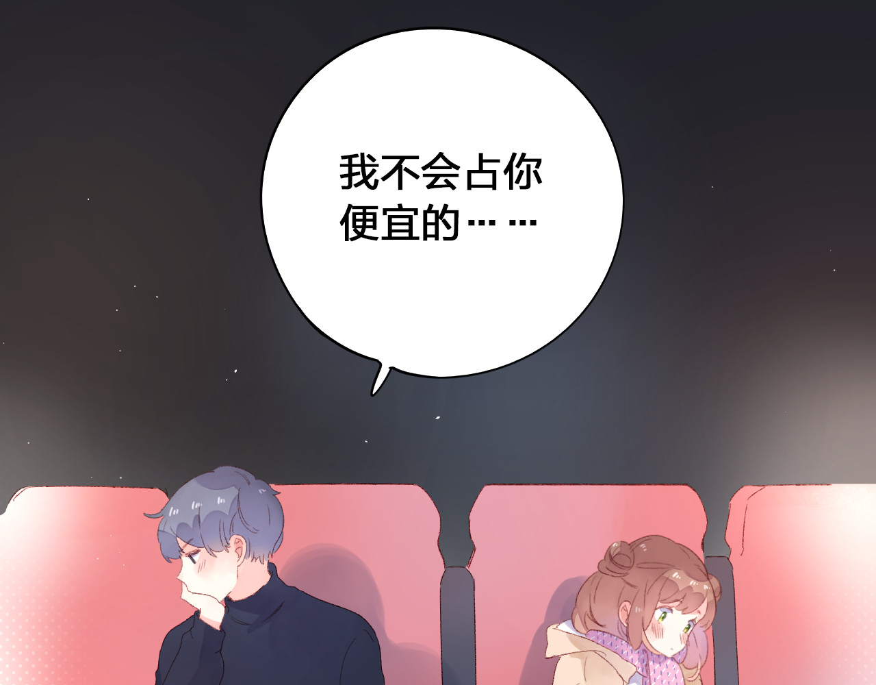 第43话 发卡 第 33 页