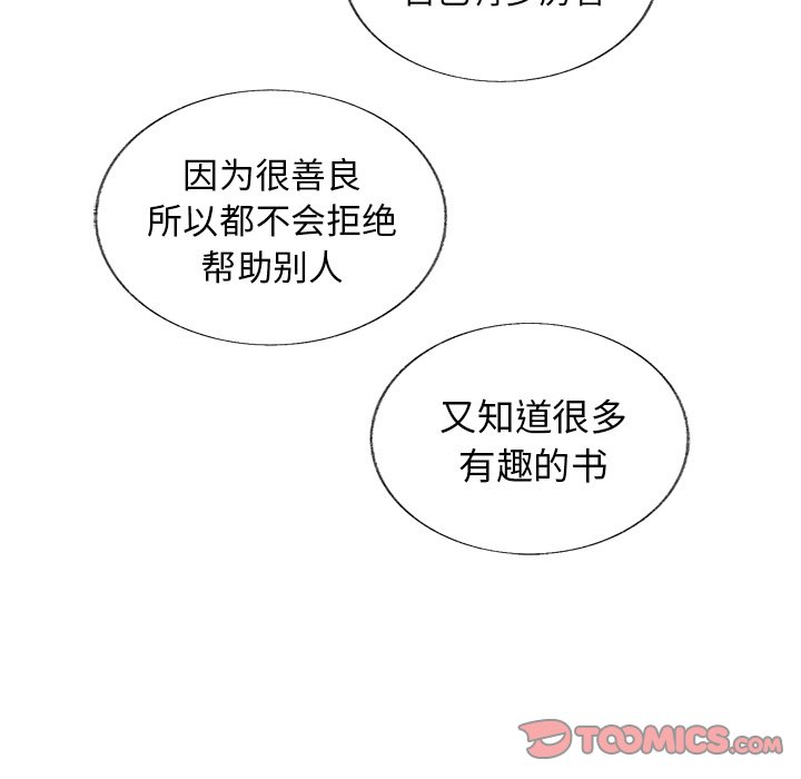 第20话 第 19 页
