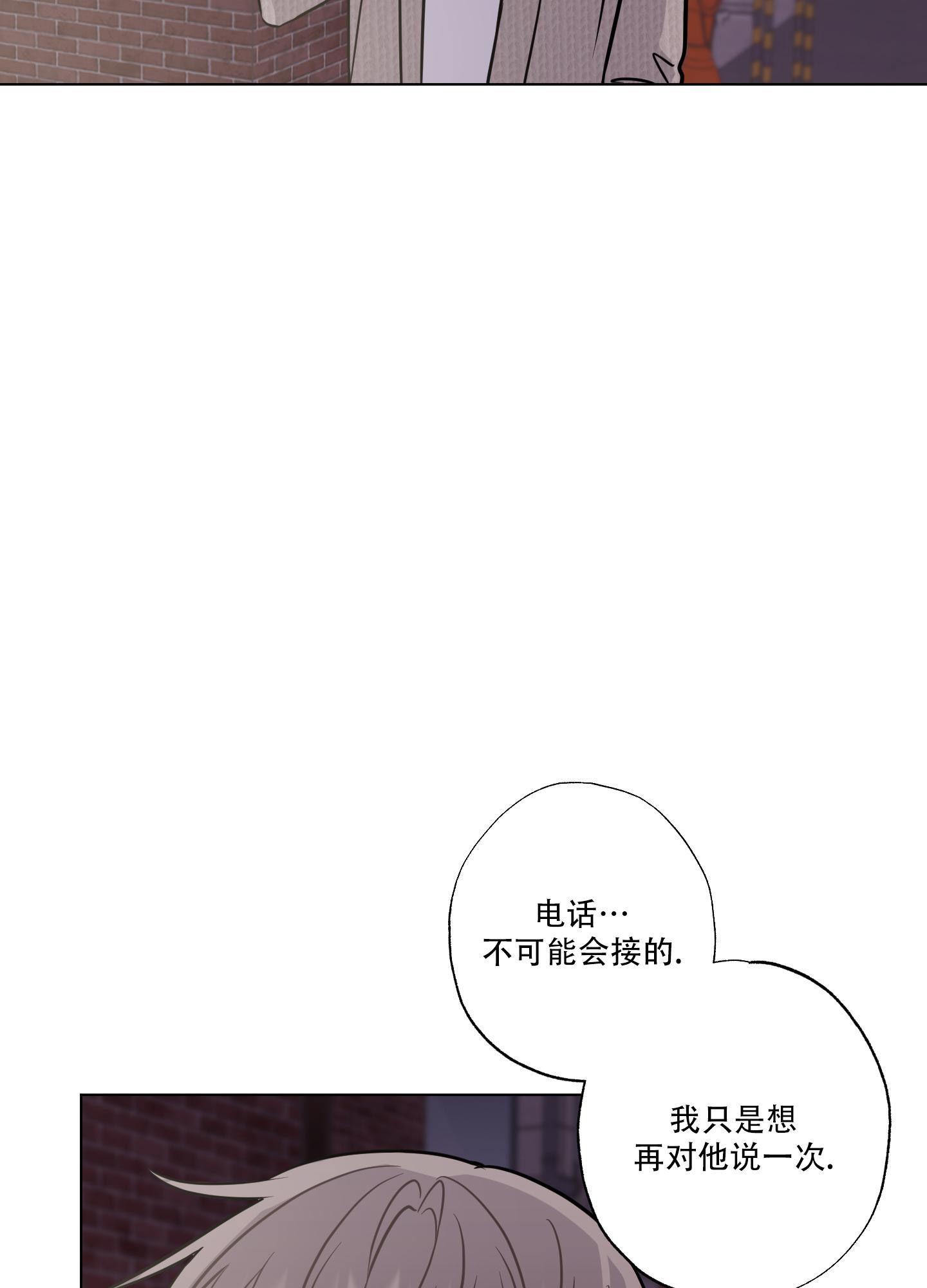 第18话 不留遗憾 第 40 页