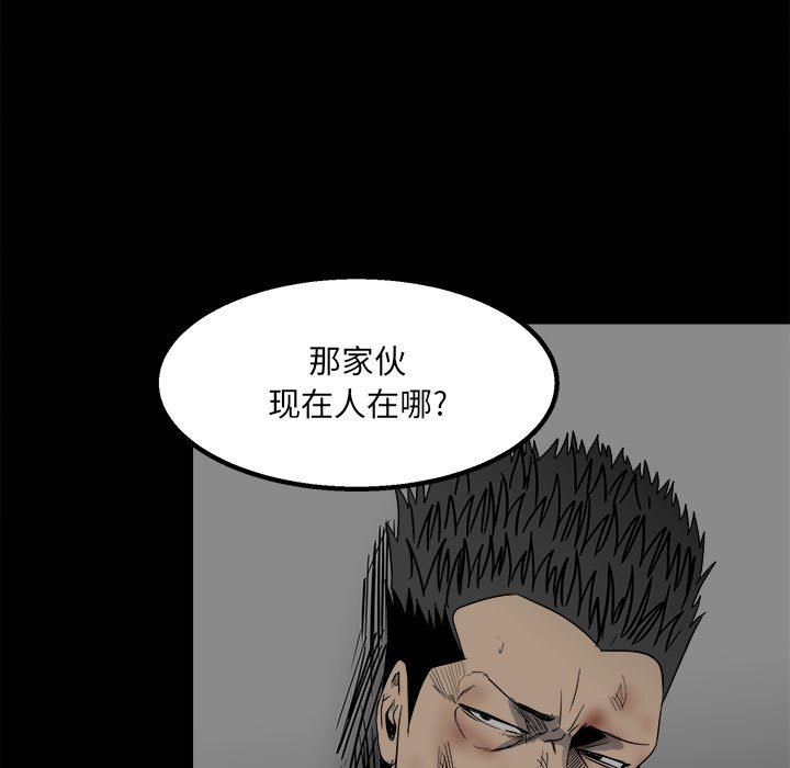 第46话 第 91 页
