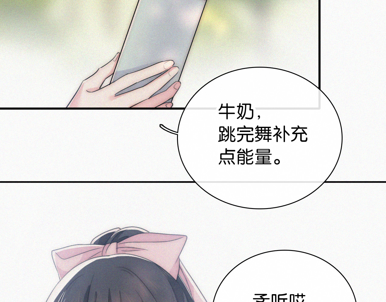 第98话 她会喜欢我的 第 64 页