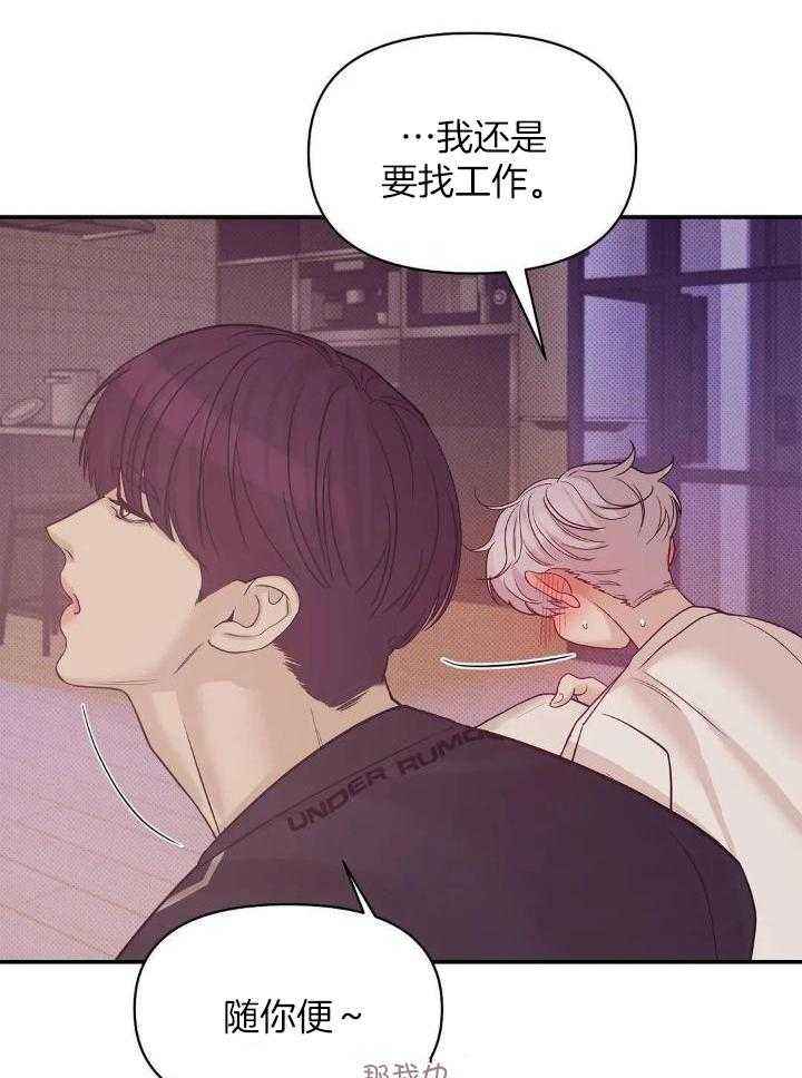 第136话 第136话 第 27 页
