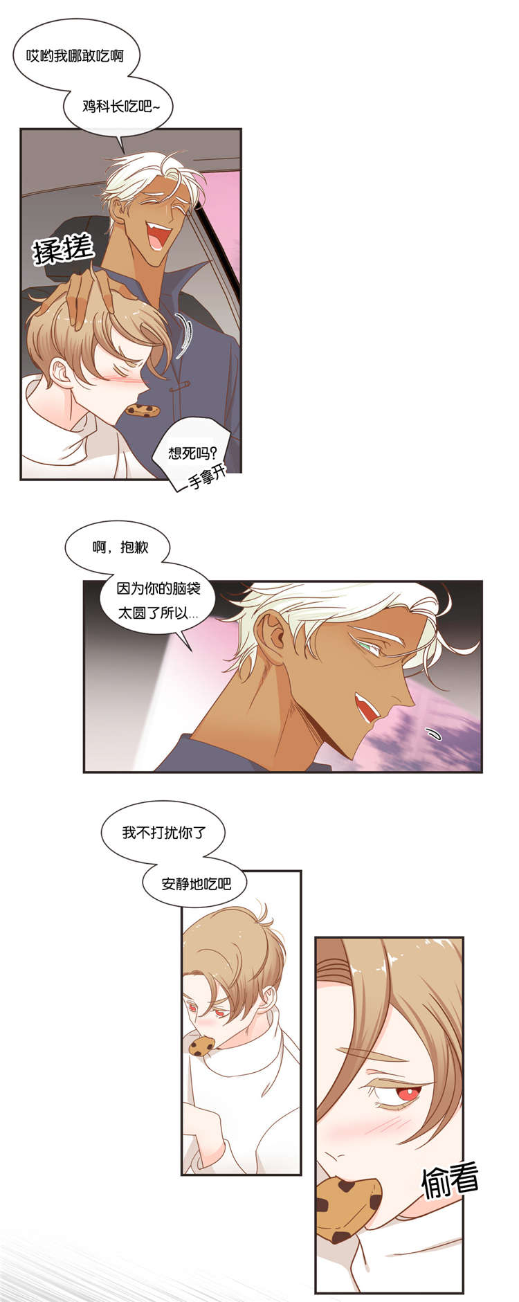 第47话 第47话 第 6 页