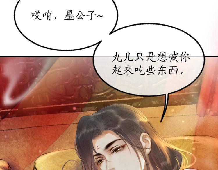 第3话 本座重生了？！ 第 15 页