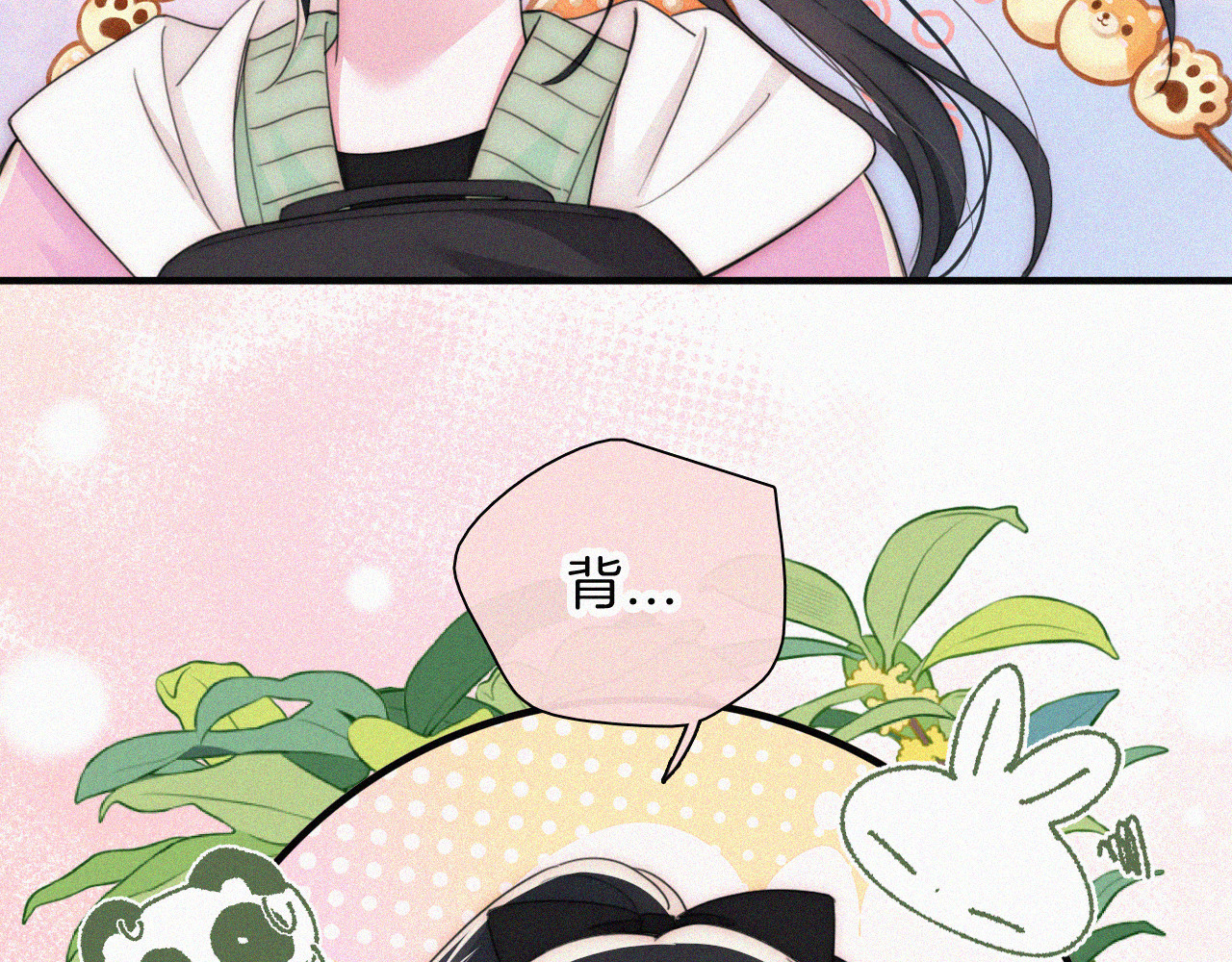 第41话 山顶 第 20 页