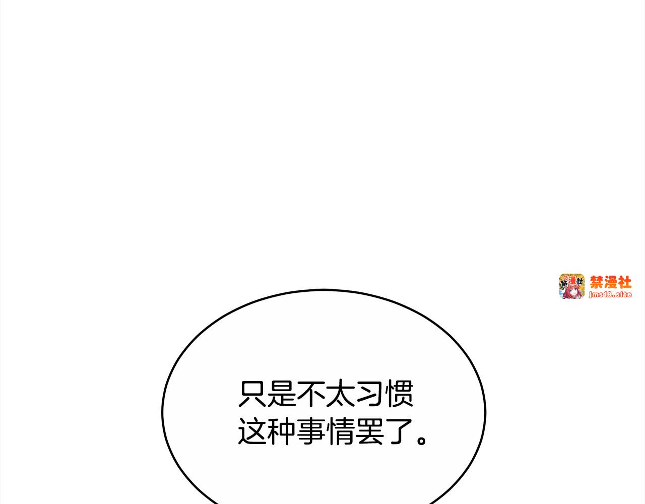 第9话 羡慕你有家人 第 113 页