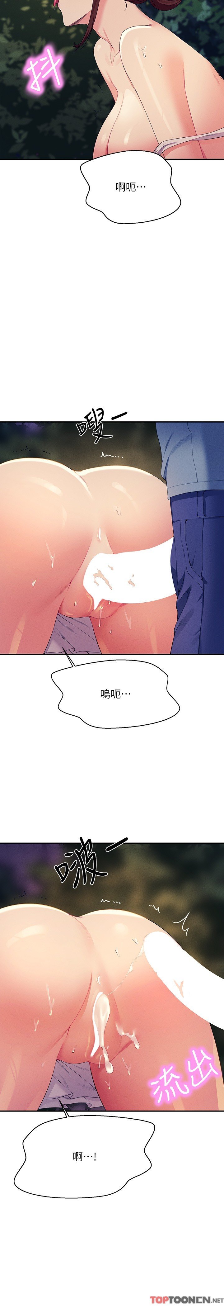 第99话 - 学长，我喜欢你 第 15 页