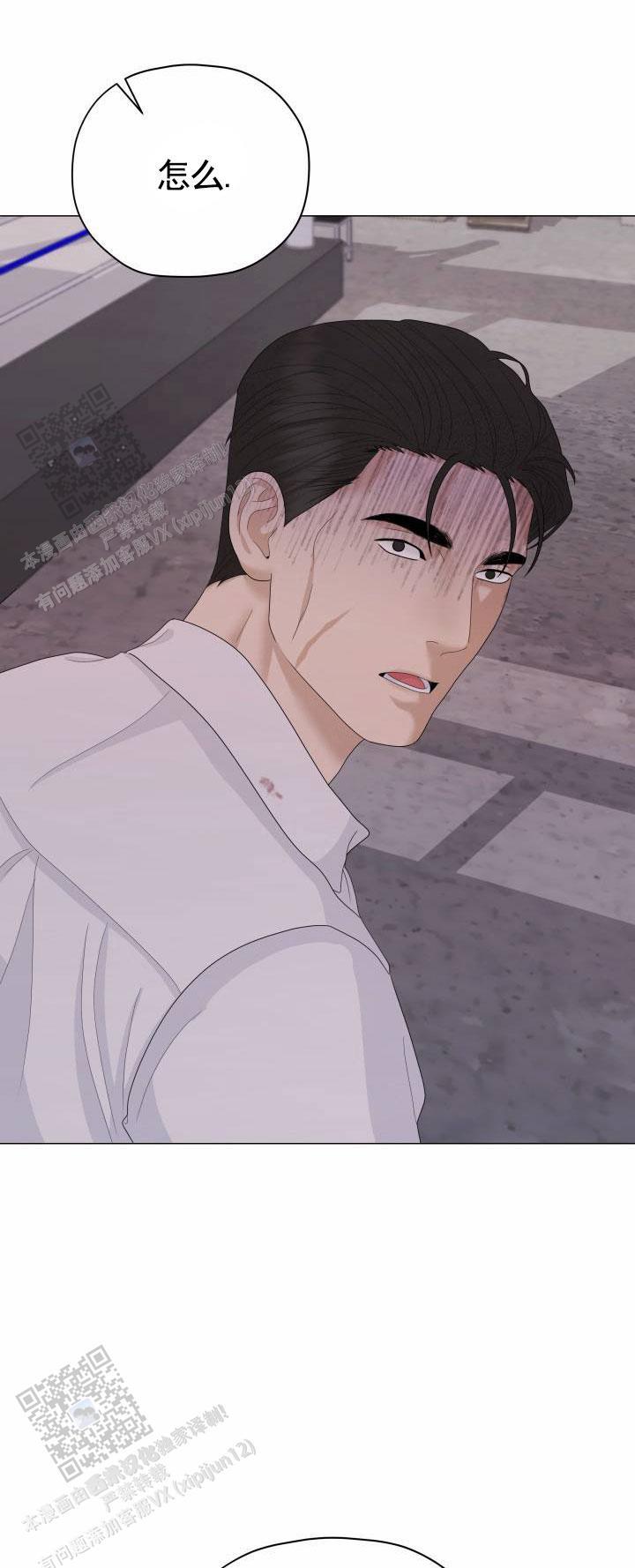第14话 被欺负 第 37 页