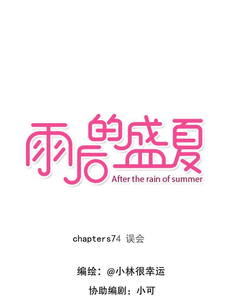 第74话 第 6 页