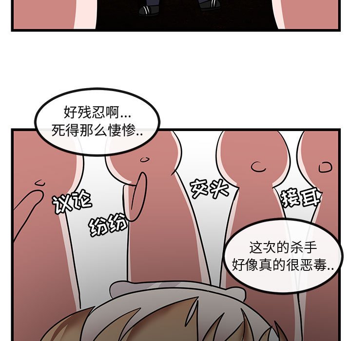 第14话 第 81 页