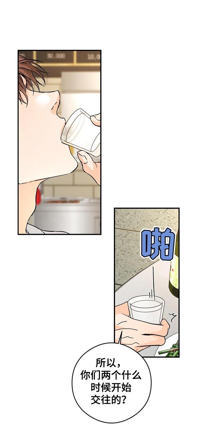 第96话 猫咪 第 5 页