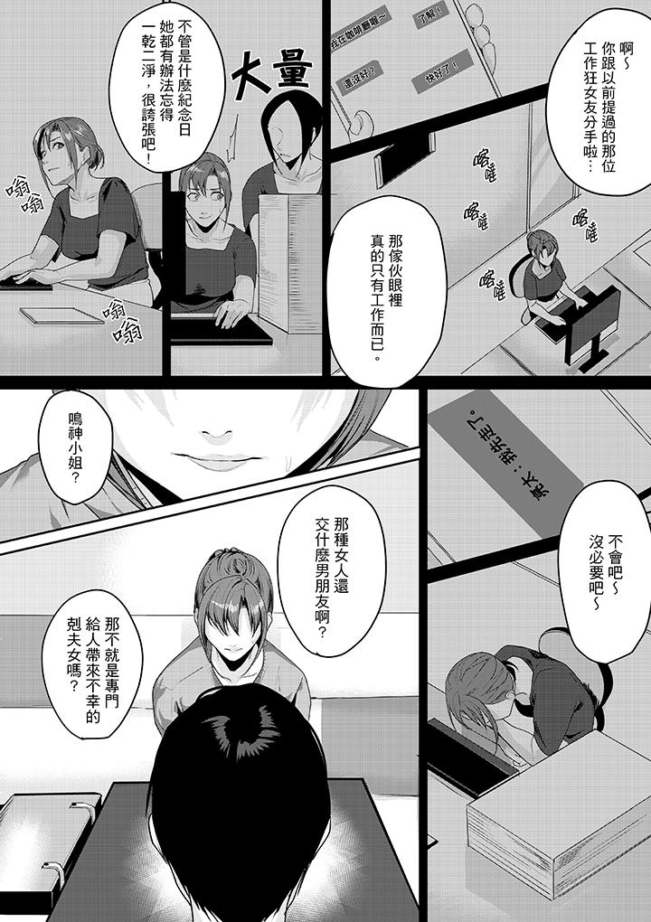 第6话 第 3 页
