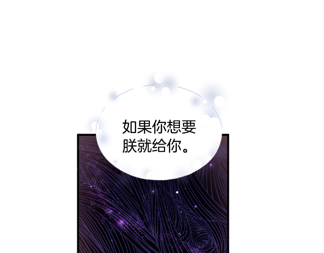 第88话 事出反常 第 19 页