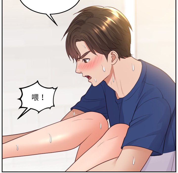 第29话 第 71 页