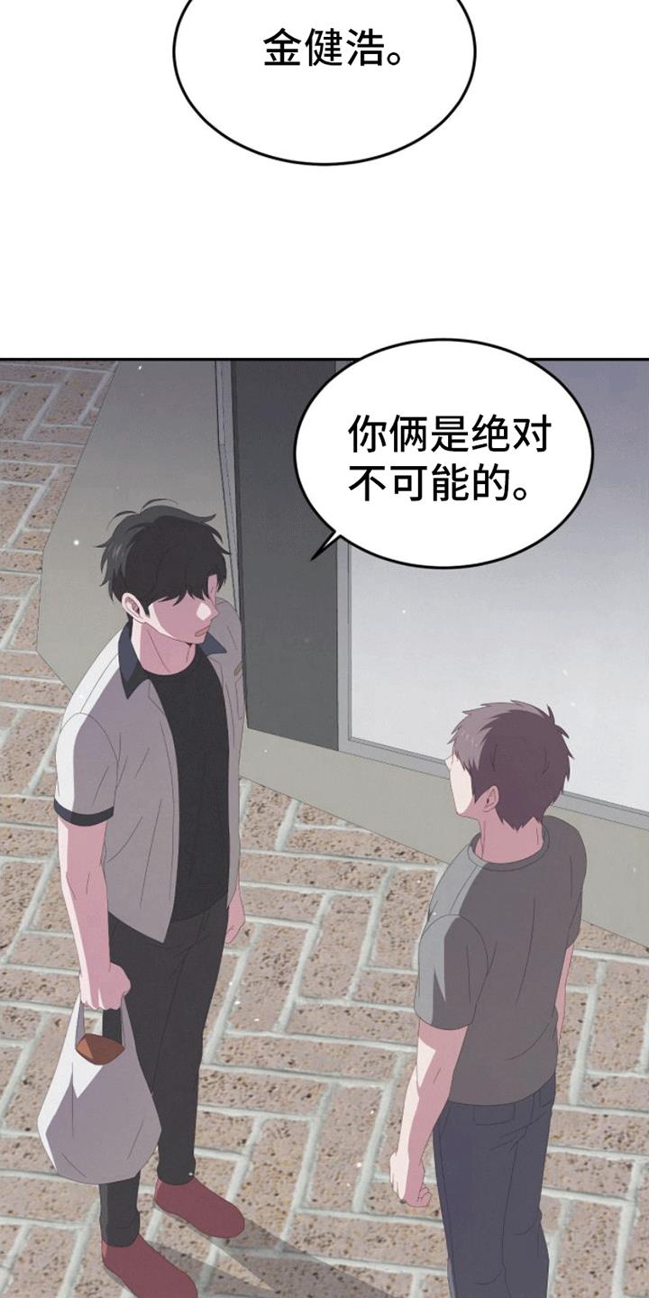 第8话 不可能 第 20 页