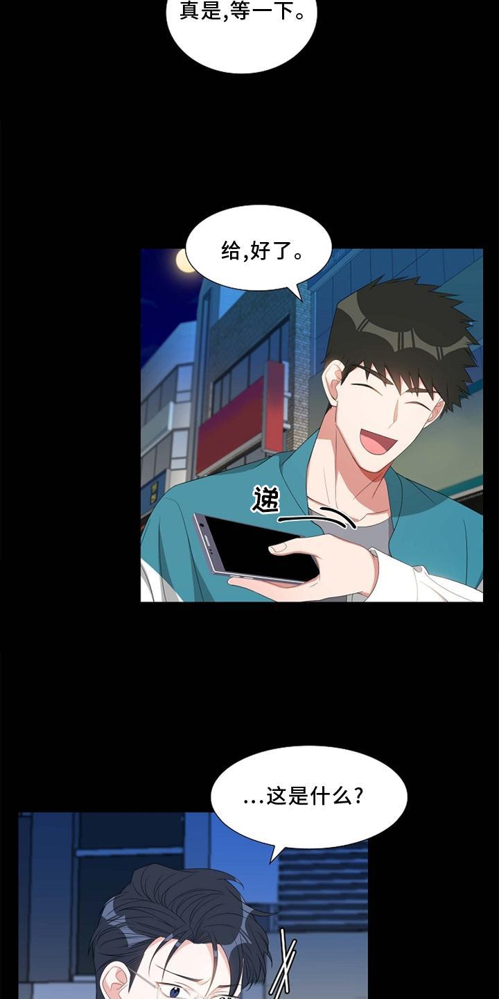 第70话 想念 第 12 页